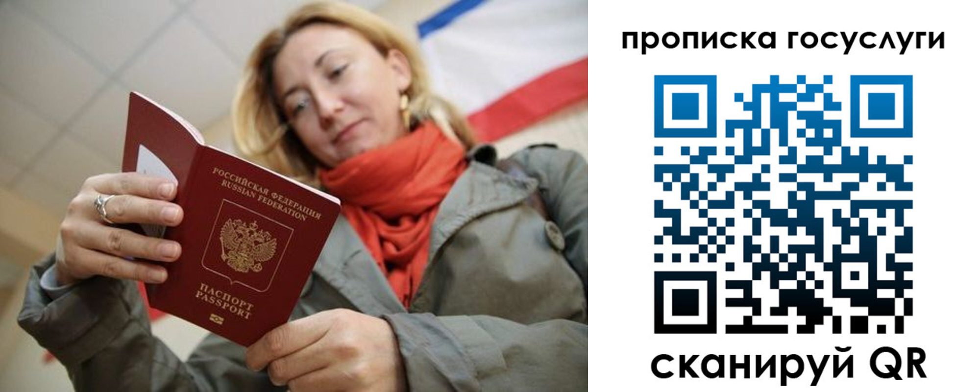 купить прописку в Балахне