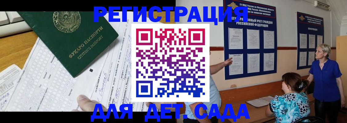 прописка в квартире в Балахне