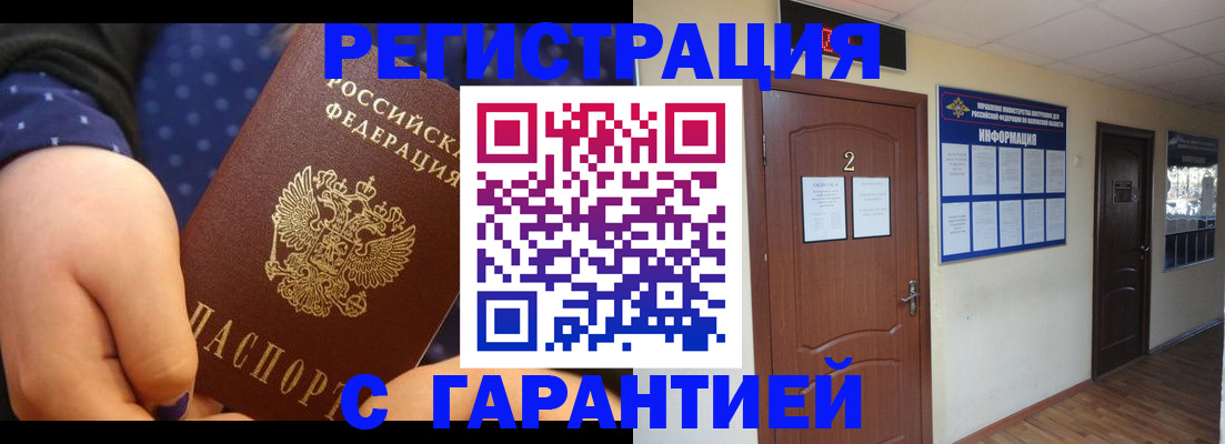где прописаться в Балахне