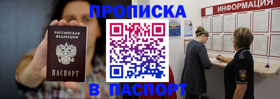 временная регистрация в Балахне