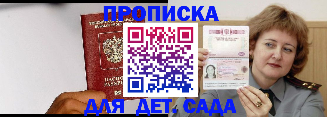 миграционный учет в Балахне