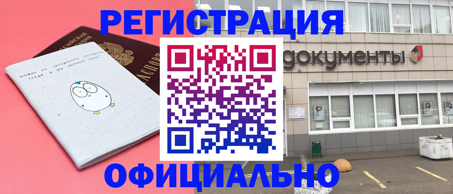 временная регистрация в квартире в Балахне