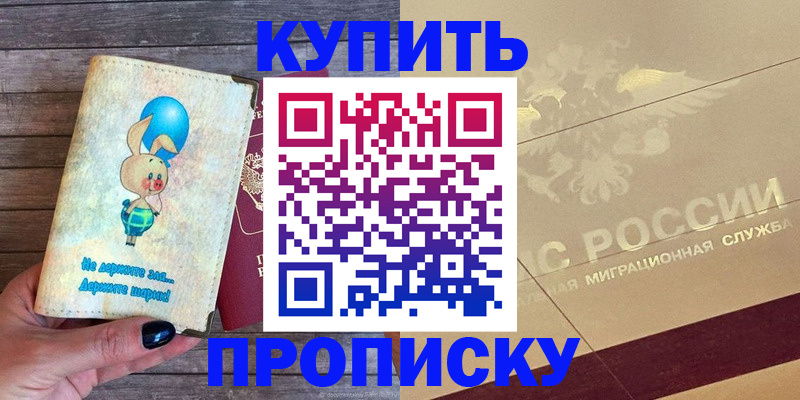прописка поиск в Балахне