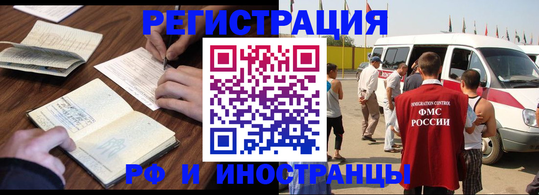 прописка гарантия в Балахне