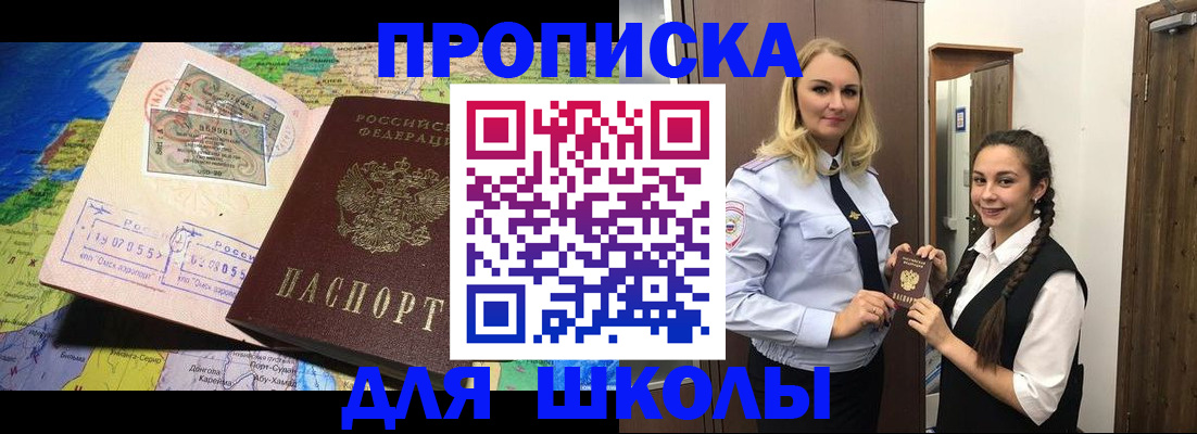 прописка поиск в Балахне